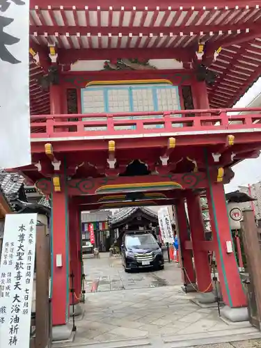 袋町お聖天　福生院(愛知県)