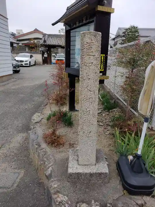 浄圓寺のその他建物