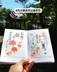 法輪寺の御朱印(2020年08月30日(日) 19時44分22秒投稿)