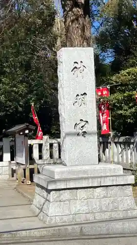 阿佐ヶ谷神明宮(東京都)