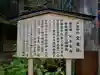 戸隠神社宝光社のその他建物