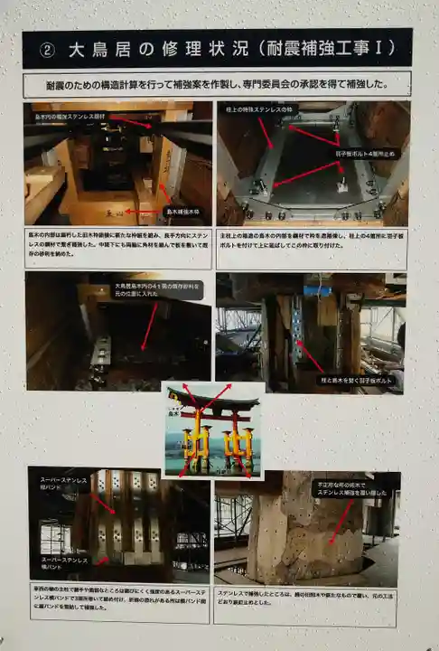 厳島神社(広島県)