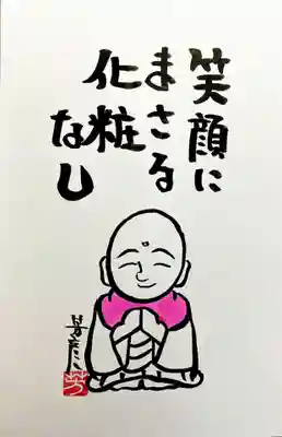 密蔵院の授与品その他