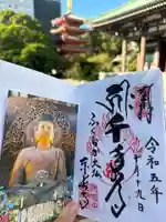 東長寺の御朱印