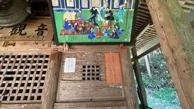 桜本山 正寿院(山形県)