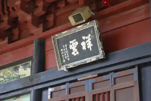 興福寺のその他建物