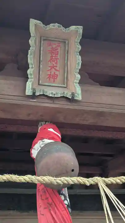 大江稲荷神社(滋賀県)