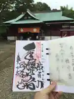 正福寺の御朱印