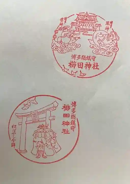 櫛田神社の授与品その他