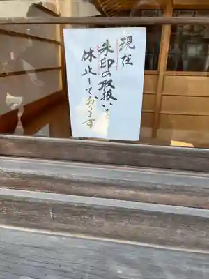 松江城山稲荷神社(島根県)