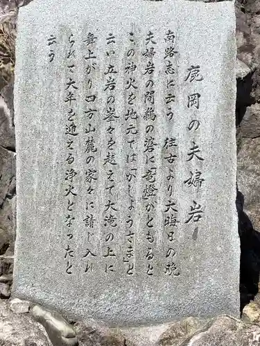 鹿岡の夫婦岩(高知県)