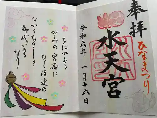 水天宮(東京都)