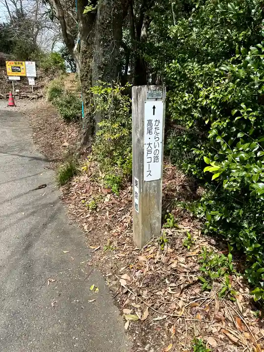 金毘羅社(東京都)