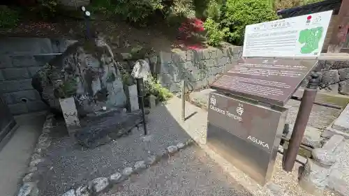 岡寺（龍蓋寺）の{uncategorized: "未分類", other: "その他", undefined: "問題あり", building: "その他建物", grave: "お墓", sacred_gate: "鳥居", guardian: "狛犬", statue: "像", buddha: "仏像", history: "歴史", nature: "自然", garden: "庭園", animal: "動物", pagoda: "塔", temizu: "手水舎", mountain_gate: "山門・神門", sanctuary: "本殿・本堂", subordinate: "末社・摂社", art: "芸術", scenery: "景色", jizo: "地蔵", ema: "絵馬", goshuin: "御朱印", omikuji: "おみくじ", items: "授与品その他", amulet: "お守り", goshuincho: "御朱印帳", eats: "食事", festival: "お祭り", votive_dance: "神楽", shichigosan: "七五三参", wedding: "結婚式", experience: "体験その他", initially: "初詣", around: "周辺", anti_infection: "感染症対策"}