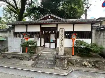 崇徳天皇御廟(京都府)
