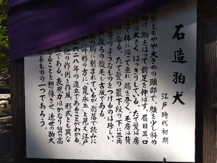 高雄神社(福井県)