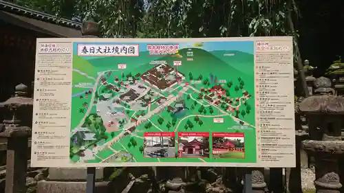 春日大社のその他建物