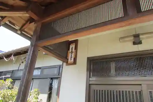 東漸寺教会所の本殿・本堂