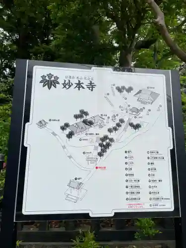 妙本寺の{uncategorized: "未分類", other: "その他", undefined: "問題あり", building: "その他建物", grave: "お墓", sacred_gate: "鳥居", guardian: "狛犬", statue: "像", buddha: "仏像", history: "歴史", nature: "自然", garden: "庭園", animal: "動物", pagoda: "塔", temizu: "手水舎", mountain_gate: "山門・神門", sanctuary: "本殿・本堂", subordinate: "末社・摂社", art: "芸術", scenery: "景色", jizo: "地蔵", ema: "絵馬", goshuin: "御朱印", omikuji: "おみくじ", items: "授与品その他", amulet: "お守り", goshuincho: "御朱印帳", eats: "食事", festival: "お祭り", votive_dance: "神楽", shichigosan: "七五三参", wedding: "結婚式", experience: "体験その他", initially: "初詣", around: "周辺", anti_infection: "感染症対策"}