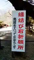 葛原岡神社のその他建物