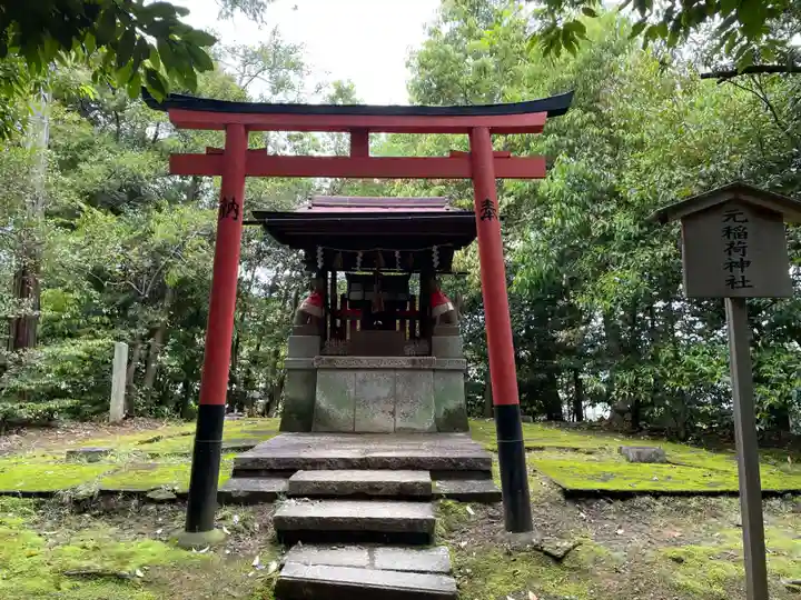 向日神社(京都府)