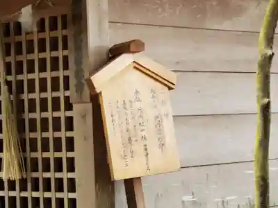 淡河八幡神社の末社・摂社