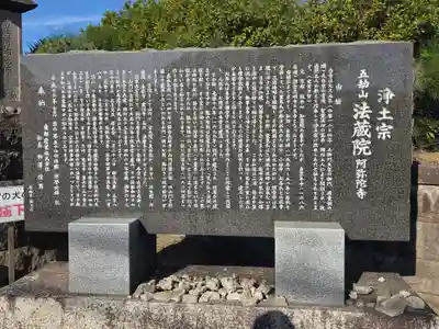 法蔵院(神奈川県)