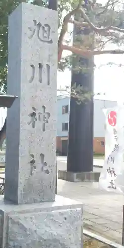 旭川神社のその他建物