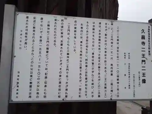 久昌寺(秋田県)