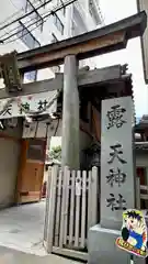 露天神社（お初天神）(大阪府)