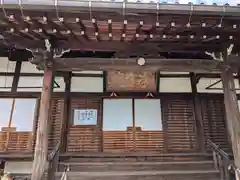 正興寺(岐阜県)