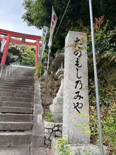 粉河産土神社（たのもしの宮）の{uncategorized: "未分類", other: "その他", undefined: "問題あり", building: "その他建物", grave: "お墓", sacred_gate: "鳥居", guardian: "狛犬", statue: "像", buddha: "仏像", history: "歴史", nature: "自然", garden: "庭園", animal: "動物", pagoda: "塔", temizu: "手水舎", mountain_gate: "山門・神門", sanctuary: "本殿・本堂", subordinate: "末社・摂社", art: "芸術", scenery: "景色", jizo: "地蔵", ema: "絵馬", goshuin: "御朱印", omikuji: "おみくじ", items: "授与品その他", amulet: "お守り", goshuincho: "御朱印帳", eats: "食事", festival: "お祭り", votive_dance: "神楽", shichigosan: "七五三参", wedding: "結婚式", experience: "体験その他", initially: "初詣", around: "周辺", anti_infection: "感染症対策"}