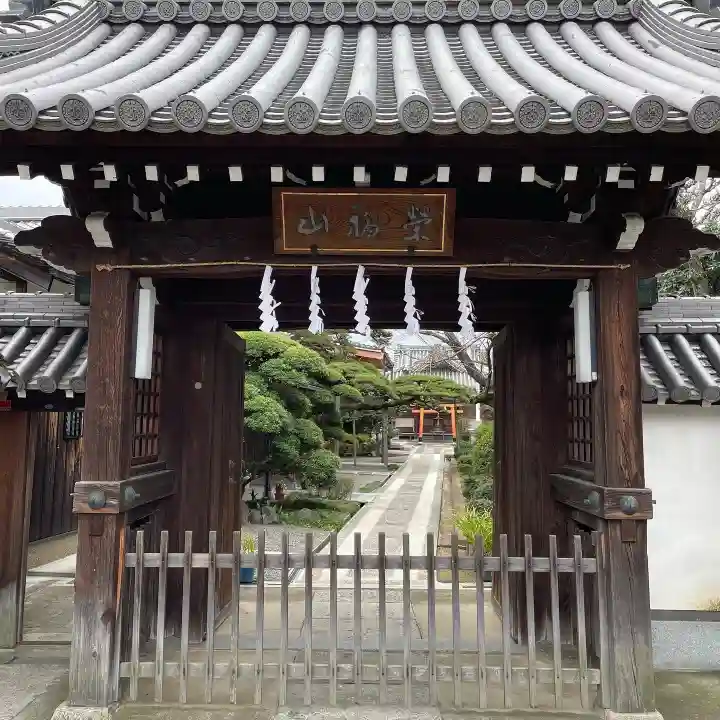 日蓮宗妙浄寺(大阪府)
