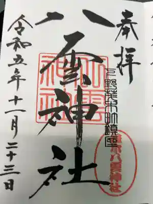 直書き500円です
書置き300円です