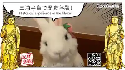 浄楽寺(神奈川県)