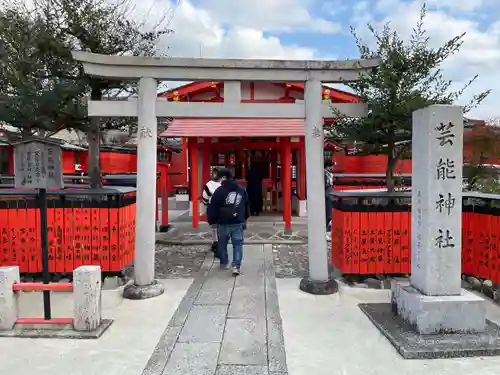 車折神社(京都府)