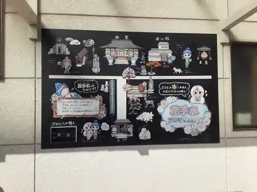 最明寺(埼玉県)