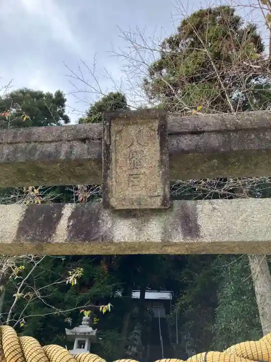 八幡神社(喜多町)(岐阜県)
