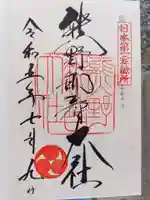 熊野那智大社(和歌山県)