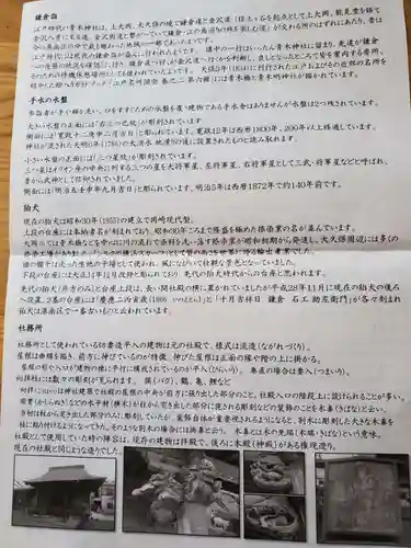 大久保青木神社のその他建物