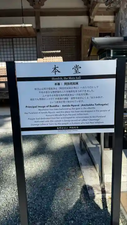 阿弥陀寺(和歌山県)