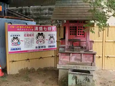 氷室神社の末社・摂社