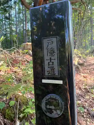 戸隠神社宝光社(長野県)