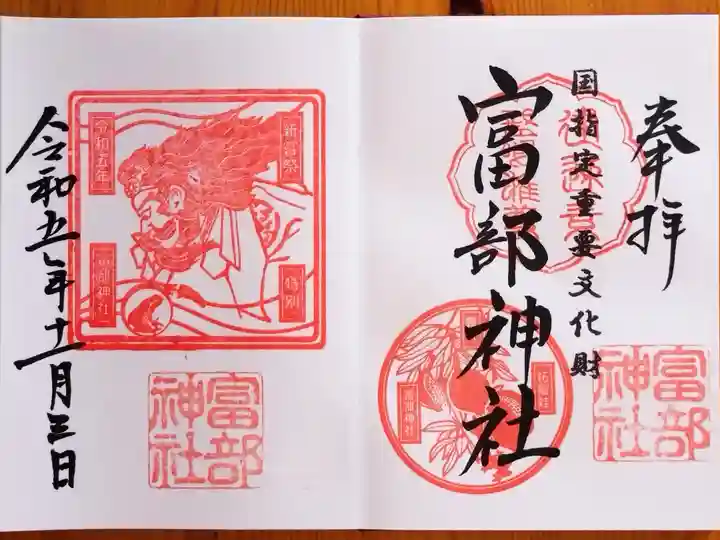 11月の御朱印。柘榴(ざくろ)と、新嘗祭の御祭神スサノヲノミコトです。