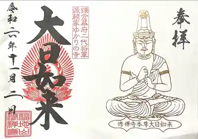 修禅寺(静岡県)