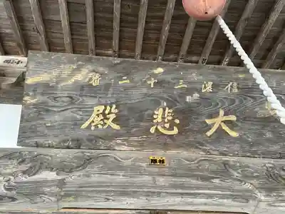 西照寺(長野県)
