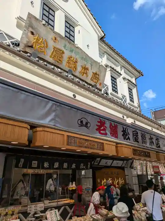 川崎大師(平間寺)の周辺