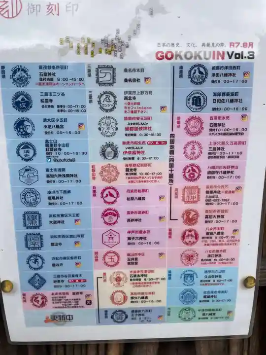 柏原八幡宮(兵庫県)