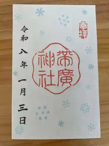 帯廣神社(北海道)