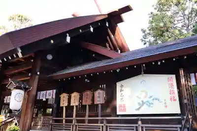 廣田神社(兵庫県)